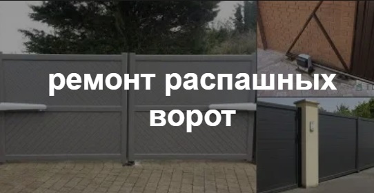 Купить услугу реставрации и восстановления ворот по выгодной цене в Скопине от 51876 руб